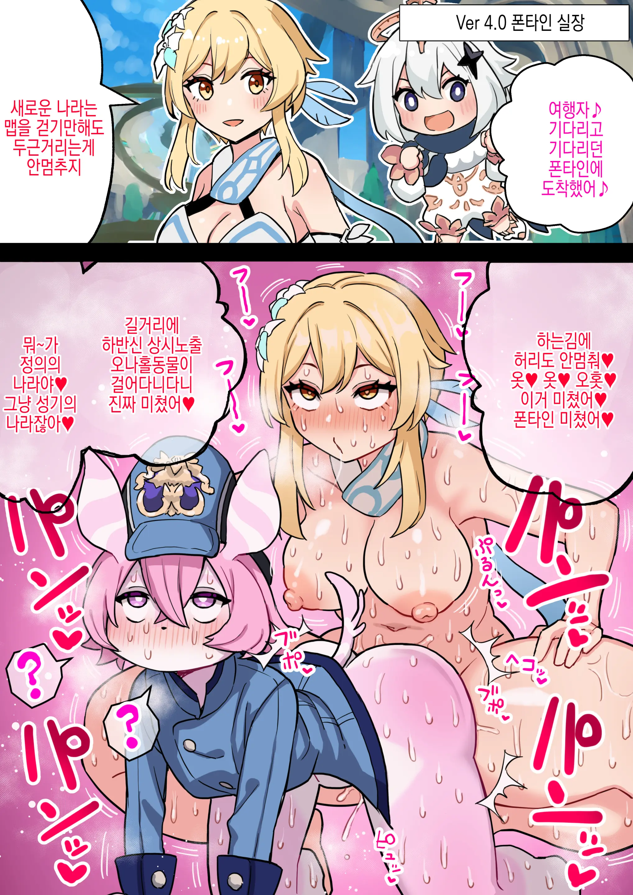 Futanari Hotaru No Bouken 61 Kahanshin Marudashi Melusine Ni Tanetsuke Yoku O Osaerarenai Hotaru | 후타나리 루미네의 모험 61 하반신 다 드러낸 멜뤼진한테 씨뿌리기욕구 못참는 루미네